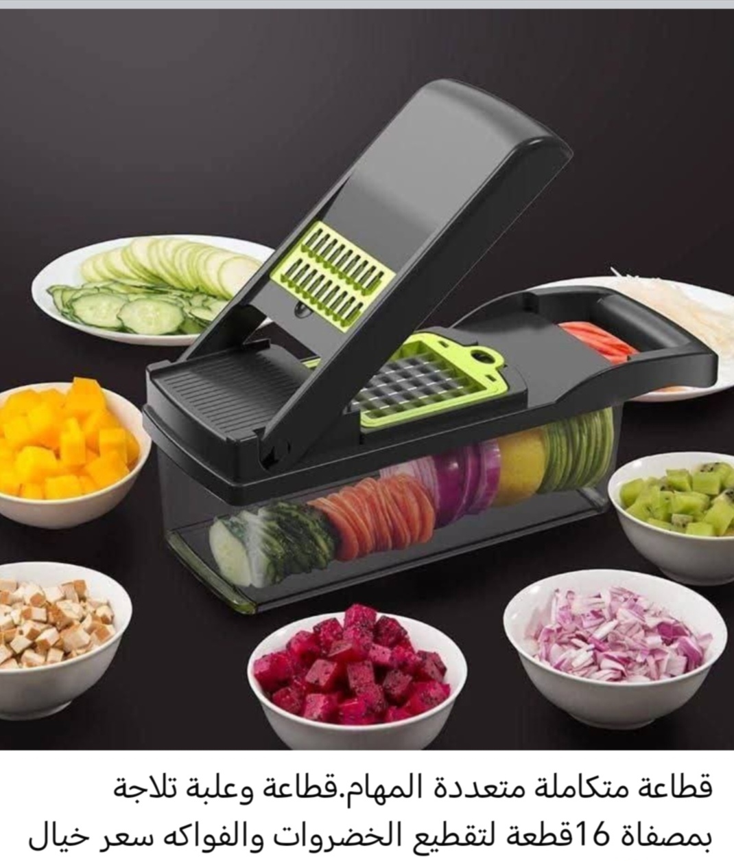 قطاعة خضروات وفواكة