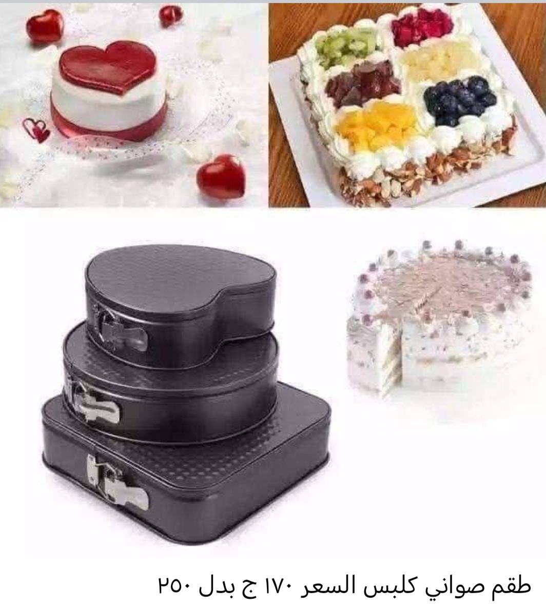 طقم كيك بكلبس