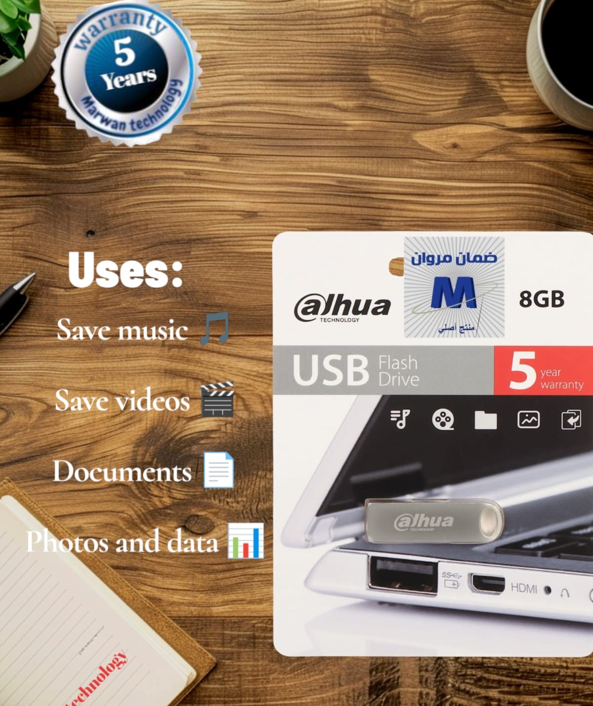 فلاش ميموري