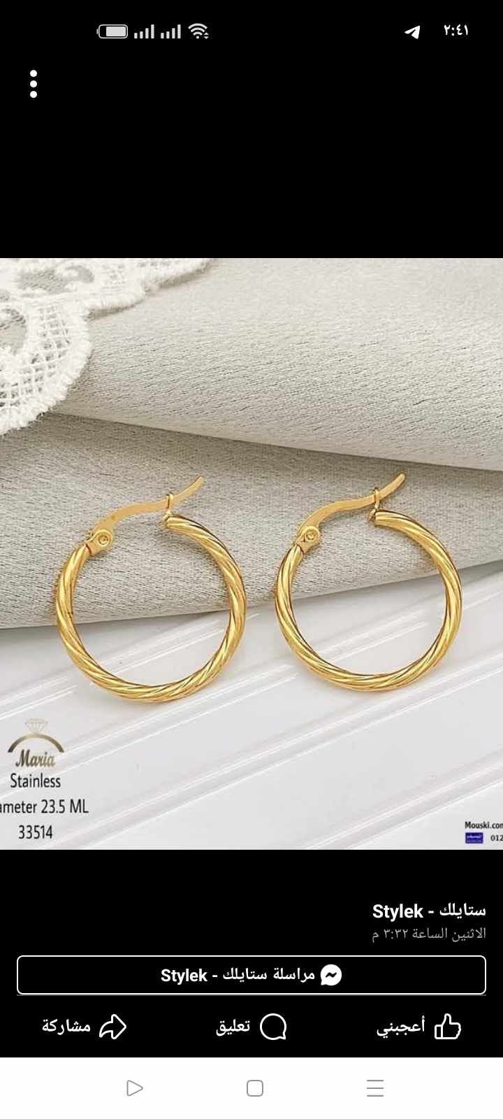 حلق استانلس