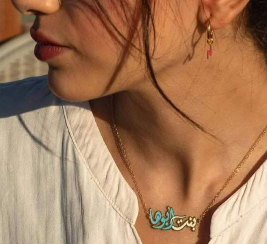 سلسله بنت ابوها