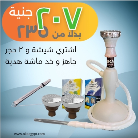 عرض الاسبوع