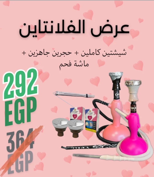 عرض الفلانتين