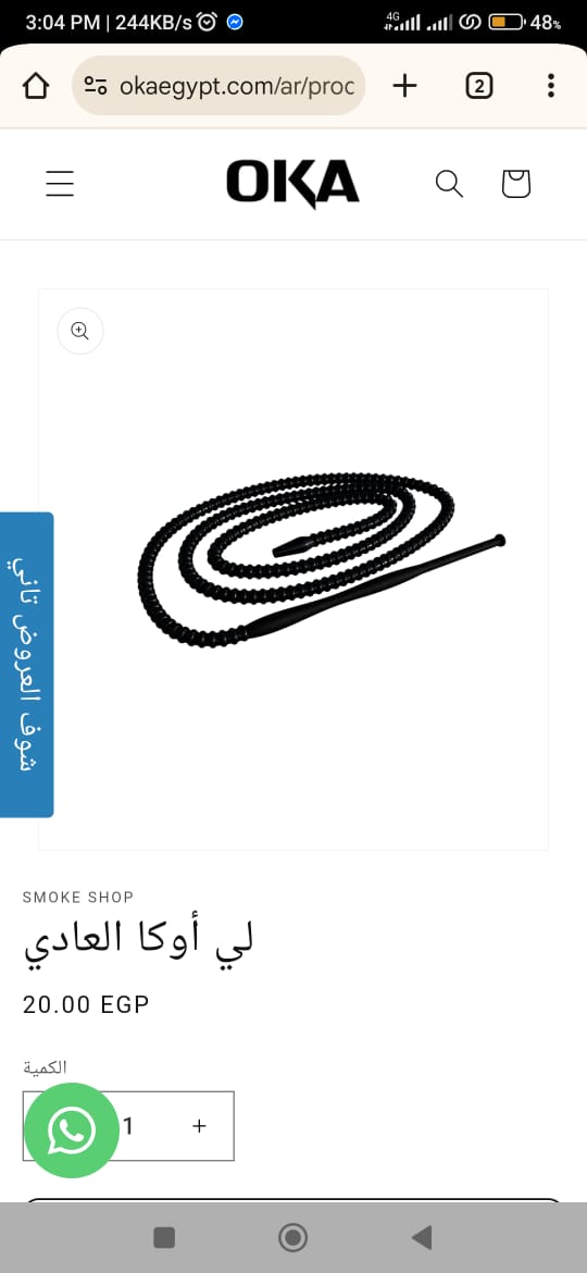 لي اوكا العادي