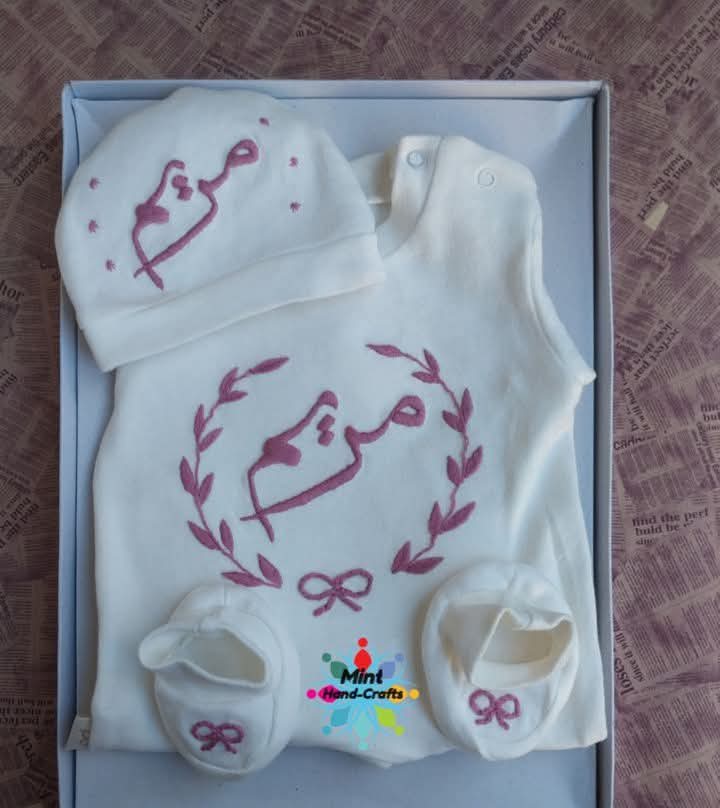 طقم سبوع مطرز باسم البيبى