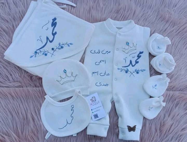 طقم سبوع مطرز باسم البيبى