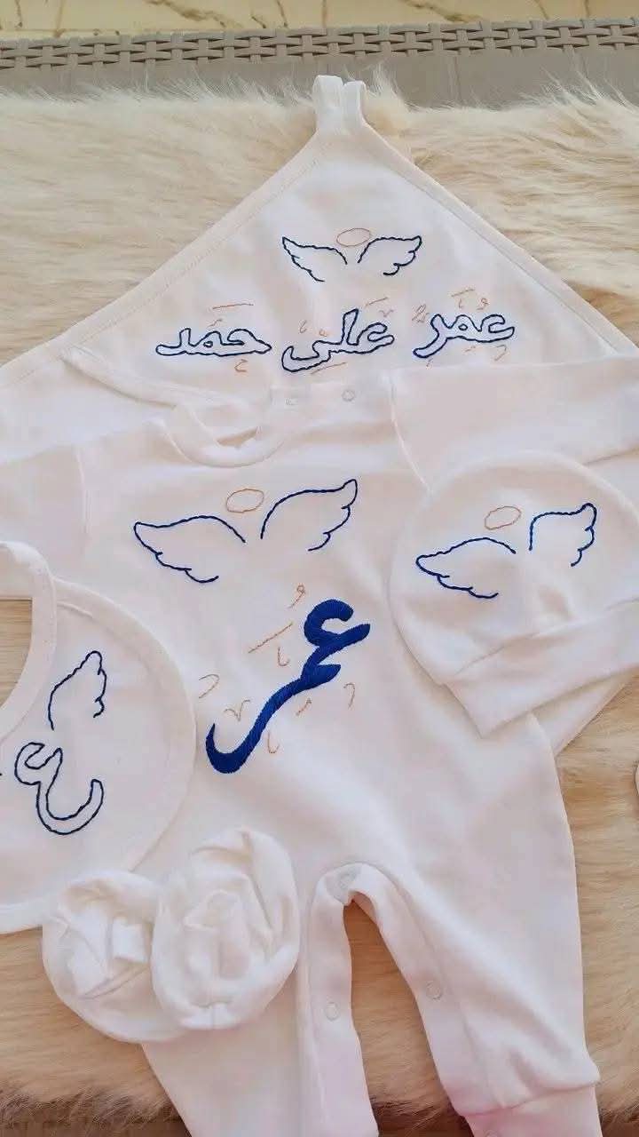 طقم سبوع مطرز باسم البيبى