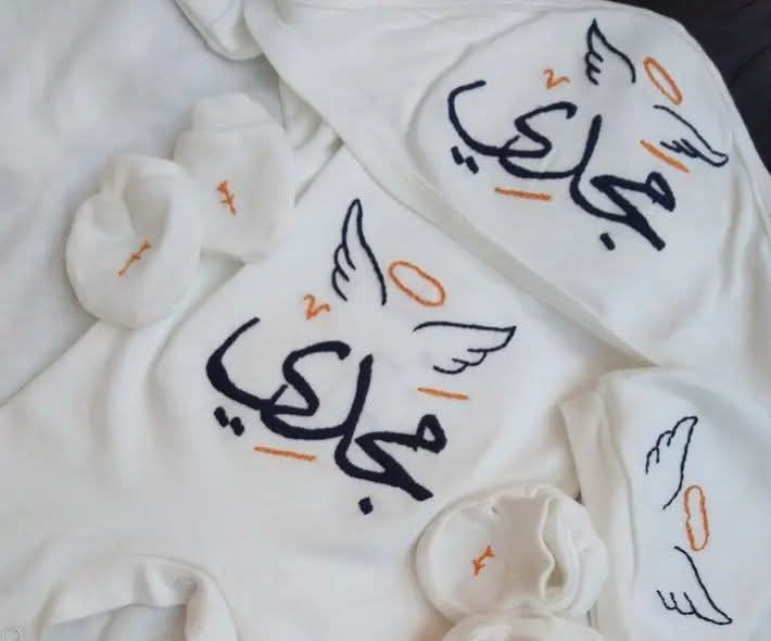 طقم سبوع مطرز باسم البيبى