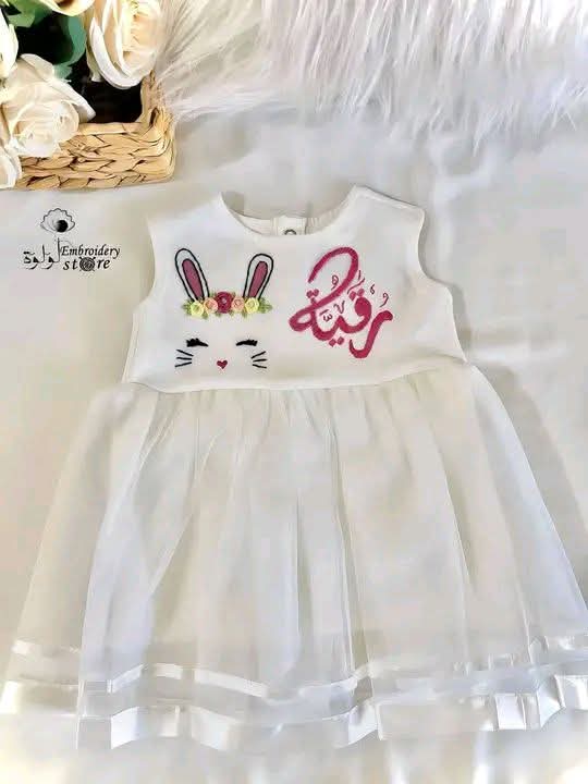 طقم سبوع مطرز باسم البيبى